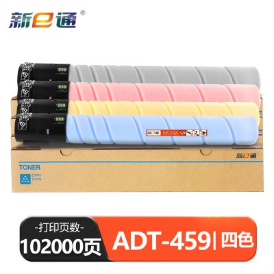 新e通 硒鼓 ADT-459 套