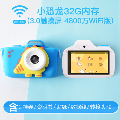 儿童照相机玩具可拍照数码可打印宝宝卡通迷你小单反女孩生日小恐龙Plus32G内存（3.0触摸屏4800万WiFi版）