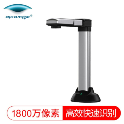 良田(eloam)BS2000M成册书籍高拍仪免拆装书籍扫描专家1800万像素定焦扫描-扫描仪