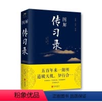 [正版]图解传 哲学宗教书籍