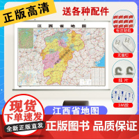 [筒装挂杆]2023全新版江西省地图 挂图约1.1*0.8米覆膜防水挂杆高清印刷信息资料更新家用办公商务会议室用交通行政