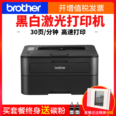 兄弟(Brother)HL-2260黑白激光打印机标准配置