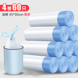 亿穆 加厚抽绳垃圾袋家用手提式大号便携自动收口厨房清洁塑料袋 白色4卷[60只]45*50cm