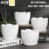 三维工匠花盆陶瓷大号欧式个性创意北欧简约塑料多肉花盆绿萝吊兰 四个中号千疮百孔花盆 大花盆容器