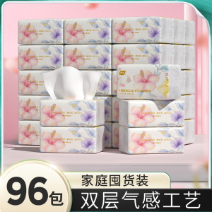 植护抽纸大包纸巾家用餐巾纸整箱加厚面巾纸母婴纸巾医护认证