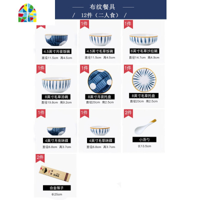 碗碟套装 家用日式景德镇陶瓷餐具创意北欧吃饭碗盘碗筷盘子组合 FENGHOU 布纹套装5件毛草1人食釉下彩工艺