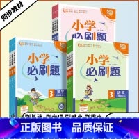 英语❤️人教版PEP(三起点) 六年级上 [正版]2023秋季小学必刷题一年级二年级三年级四年级五年级六年级上下册语文数