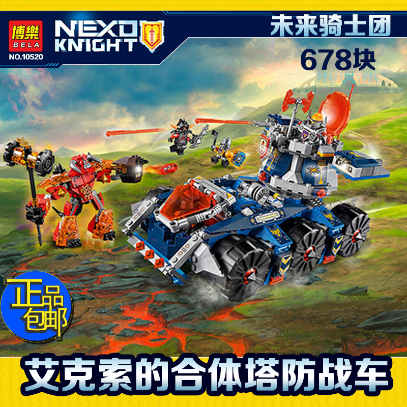 未来骑士团艾克索的合体塔防战车乐高70322拼装积木儿童玩具