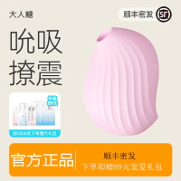 逗豆鸟[春樱粉] 大人糖逗豆鸟PRO2代跳蛋情趣用品自慰器成人玩具女性高潮吮吸震动