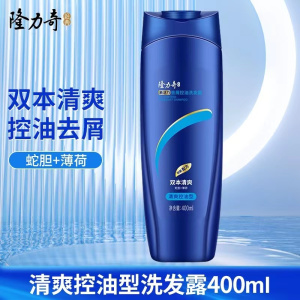 隆力奇洗发水新活力去屑洗发液清爽止痒男女士多效呵护控油洗发露