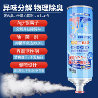 [补贴10%]空气清新鞋子除臭剂喷雾鞋袜蓝球鞋鞋柜去臭味除异味一喷杀菌去脚汗臭神器