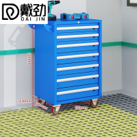 戴劲汽修工具车移动工具柜多功能工具箱 旗舰[蓝色]七抽工具车