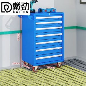 戴劲汽修工具车移动工具柜多功能工具箱 旗舰[蓝色]七抽工具车