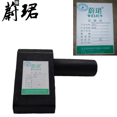 蔚珺止轮器含手柄仅汽车可用通用型个