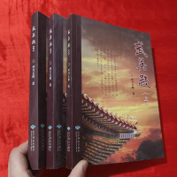 正版新书]武英殿:中钟月玄晖9787540243975