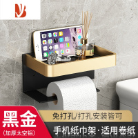 三维工匠枪灰卫生间纸巾盒架厕所抽纸盒免打孔卷纸架厕纸浴室卫生纸置物架 黑金双层纸巾架