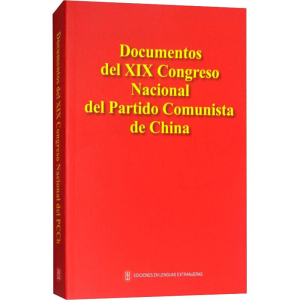 [N]中国共产党第十九次全国代表大会文献-9787119111889