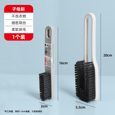 好媳妇顺洁多功能组合刷 拆卸一体子母刷 AGW-5758