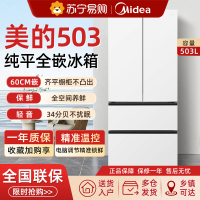 美的503超薄零嵌入式电冰箱家用法式多门四门风冷无霜一级