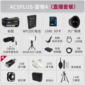 欧达AC5PLUS直播摄像机数码摄像机