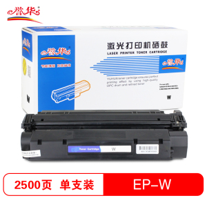 誉华打印机硒鼓EP-W适用CANON IC D323/383 FAX-L390等 黑色