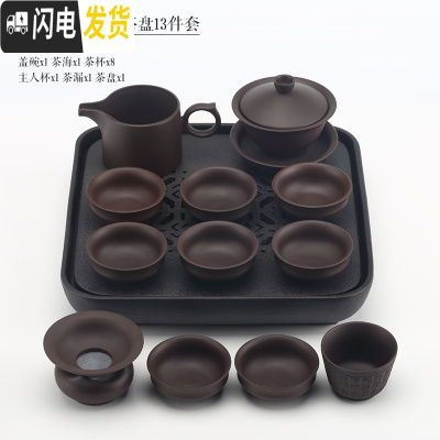三维工匠宜兴紫砂功夫茶具套装家用陶瓷泡茶器茶壶茶杯整套手工茶具 紫砂盖碗12件套+黑陶茶盘