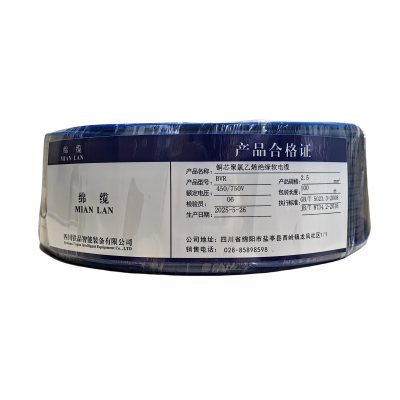 绵缆 铜芯聚氯乙烯绝缘软电缆 BVR-2.5蓝色450/750V 卷