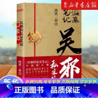 [正版]吴邪的私家笔记 南派三叔小说 吴邪的盗墓笔记 湘西往事 及老九门人物番外 图书 藏海花 沙海 十年