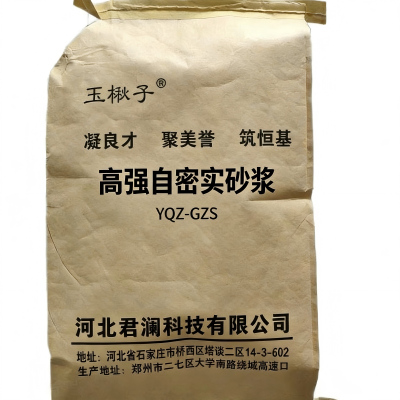 玉楸子 高强自密实砂浆 YQZ_GZS 袋