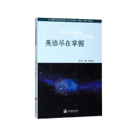 音像英语尽在掌握闵丙哲(韩)