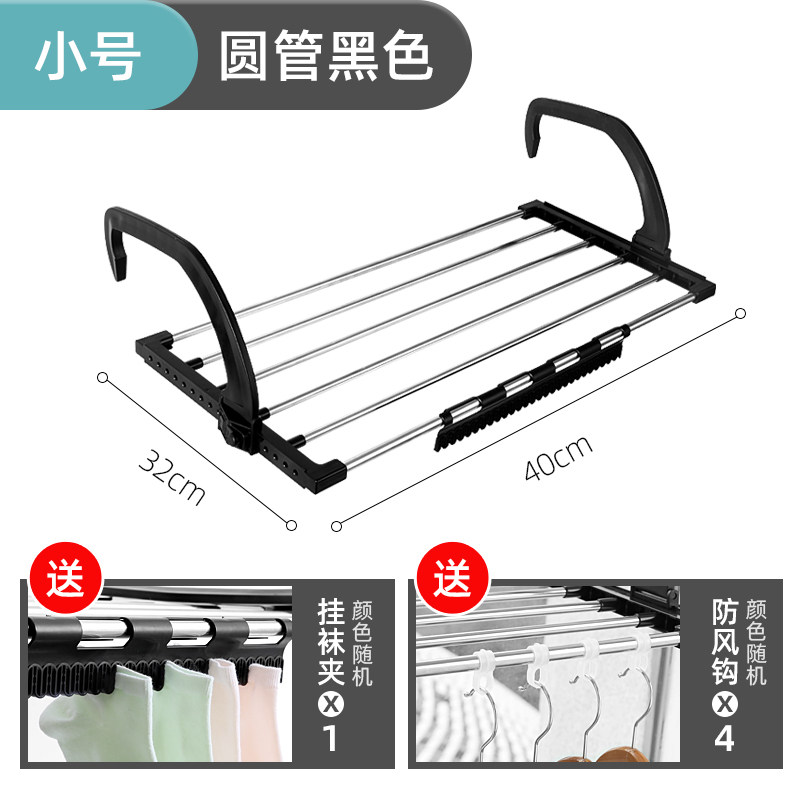 不锈钢窗外小型晾晒架窗台晒鞋架折叠挂晒暖气片窗户阳台晾衣架凉晾晒架 三维工匠 圆管中号黑色(长59*32cm)