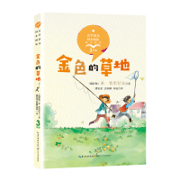 正版新书]金色的草地(俄罗斯)米·普里什文9787570209170