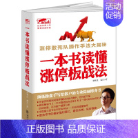 [正版]** 擒住大牛 一本书读懂涨停板战法 曹明成 *作 股票炒股金融书 投资理财一本书看透股市庄家短线跟庄实战技法