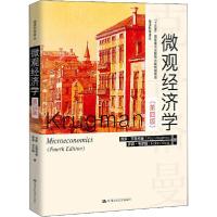 正版新书]微观经济学(第4版)保罗·克鲁格曼9787300283210