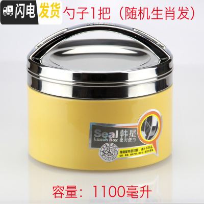 三维工匠保温饭盒便当盒学生304不锈钢1/2层食堂简约儿童防烫带盖饭缸韩国 黄色1100送生肖勺1把