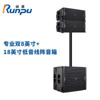 润普国产化专业双8英寸+18英寸低音线阵音箱报告厅大礼堂会议无缘音箱套装组合RP-XZS672-3