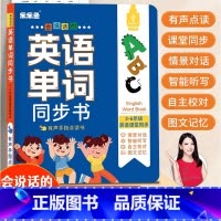 抖音同款[3-6年级]英语单词同步书[人教版蓝款] [正版]3-6年级会说话的英语单词点读书宝宝学习启蒙认知发声书小学课