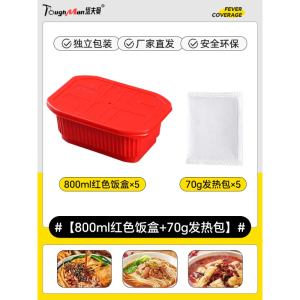 食品专用加热包发热包自热包一次性自加热饭盒自嗨锅生石灰包