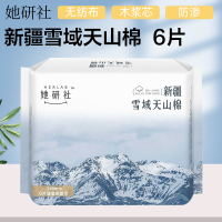 健之佳Herlab她研社医用垫巾240mm*160mm*6片(木浆芯型)