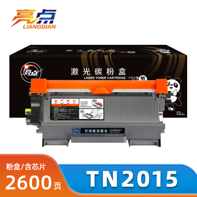 亮点硒鼓TN2015 支