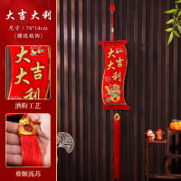 域赢 蛇年2025新年装饰品春节过年客厅挂饰布置 大吉大利 其他的款式 可找客户经理查看