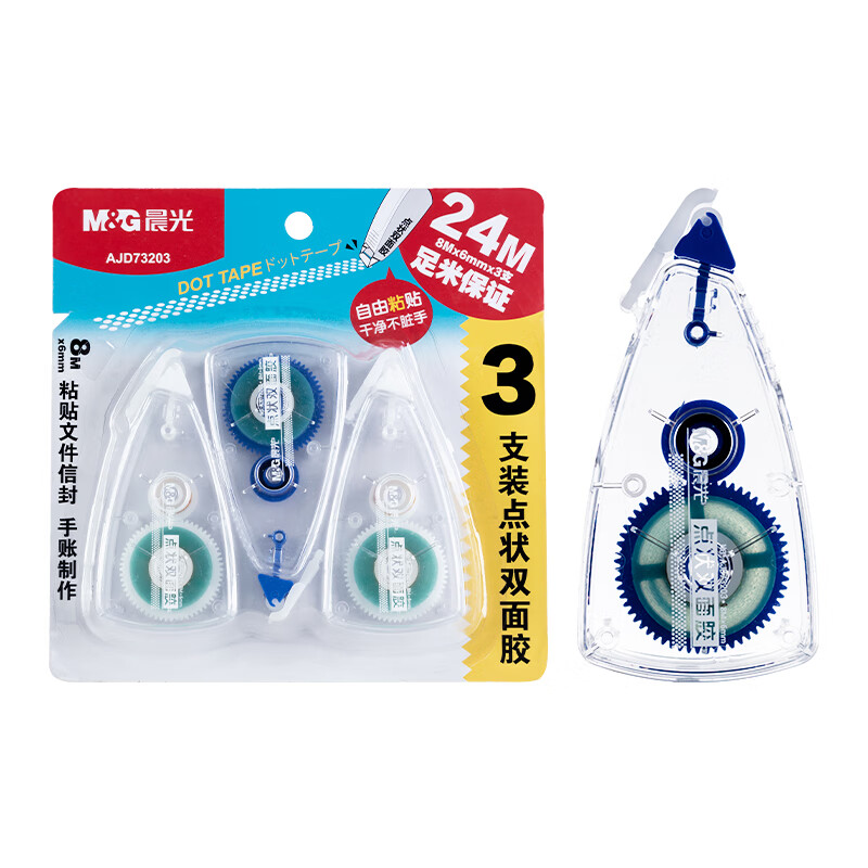 晨光创意磁性便签纸办公文具超强吸附力简约设计提升工作效率