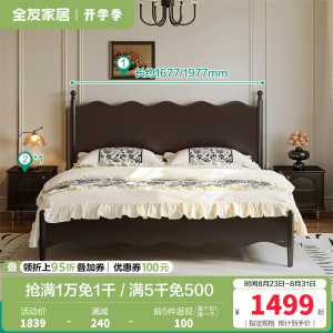 全友家居法式复古橡木实木床1.8x2米主卧室双人床小户型高脚床