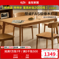 全友家居原木风实木岩板餐桌2024新款客厅家用小户型吃饭桌