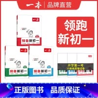 [抖音3本装]语文+数学+英语(全国通用) 七年级 [正版]预备新初一语数英2024小升初6周暑假衔接音视频全国通用