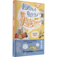 [M]老蜗牛的传家宝-9787558550287