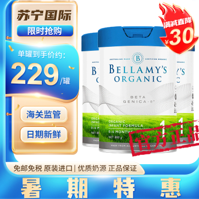 3罐装|贝拉米Bellamy’s白金版有机奶粉1段800g/罐0-6月富含有机A2婴儿奶粉