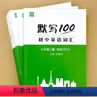789年级(单词+短语+句子)全套15本 初中通用 [正版]易蓓默写100英语初中英语词汇人教版RJ七八九年级上下册英语