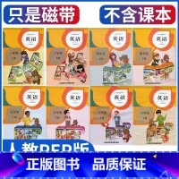 [正版]人教版pep小学英语磁带三四五六年级上册下册朗读带全套8盒16盘 人民教育电子音像出版社人教PEP版 英语 磁