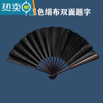 XIANCAI扇子免费定制题字古风中国风折扇男酒吧蹦迪宣纸布空白diy广告扇 10寸黑色绢布双面定制题字